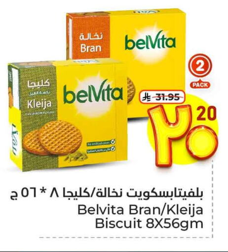 Biscuits in Hyper Al Wafa, Saudi Arabia Offers - Saudi Arabia belVita available at Hyper Al Wafa in KSA, Saudi Arabia, Saudi - Ta'if