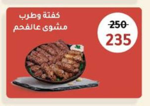Ready to Eat in Wekalet Elmansoura - Dakahlia , Egypt Offers - Egypt available at Wekalet Elmansoura - Dakahlia in Egypt - Cairo