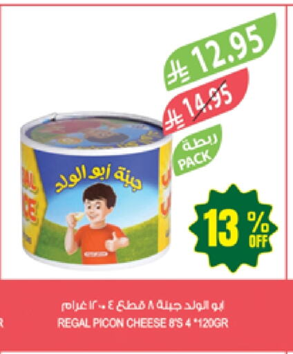 جبنة و كريم in المزرعة, المملكة العربية السعودية Offers - المملكة العربية السعودية available at المزرعة in مملكة العربية السعودية, السعودية, سعودية - عرعر