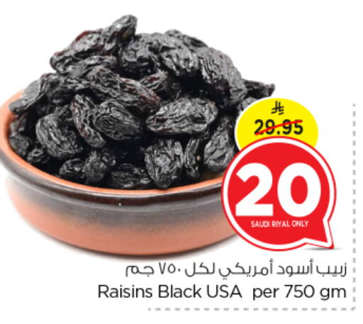 Dried Fruits & Dates in Nesto, Saudi Arabia Offers - Saudi Arabia available at Nesto in KSA, Saudi Arabia, Saudi - Al Majmaah