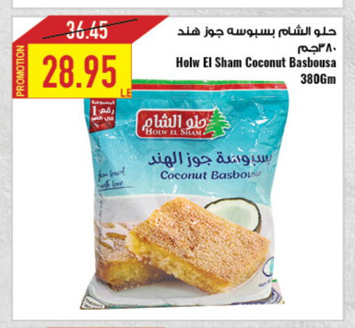 Coconut available at Oscar Grand Stores  in Egypt - Cairo