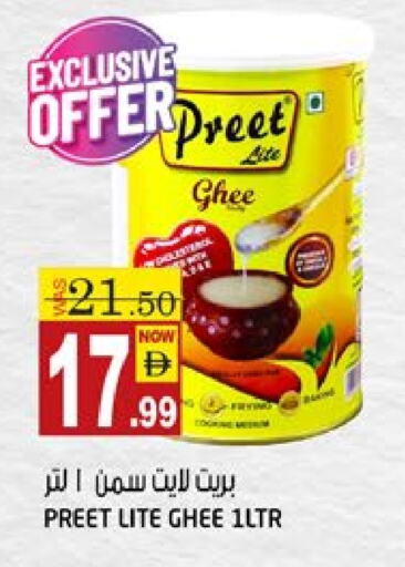 زيوت و سمن in هاشم هايبرماركت, UAE Offers - الإمارات العربية المتحدة بريت السمن available at هاشم هايبرماركت in الإمارات العربية المتحدة , الامارات - الشارقة / عجمان
