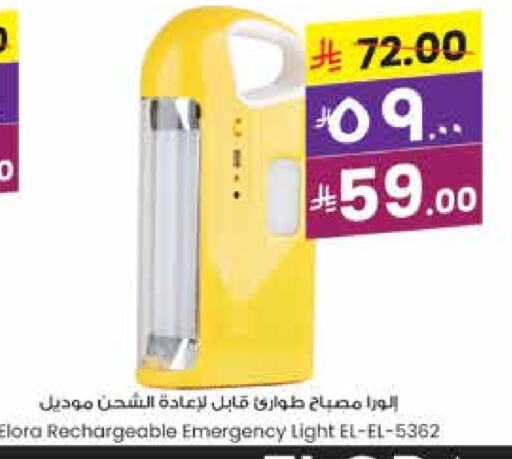الإضاءة in ستي فلاور, المملكة العربية السعودية Offers - المملكة العربية السعودية إلورا available at ستي فلاور in مملكة العربية السعودية, السعودية, سعودية - الرياض