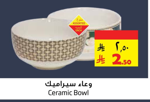 Dining & Serving in Layan Hyper, Saudi Arabia Offers - Saudi Arabia available at Layan Hyper in KSA, Saudi Arabia, Saudi - Al Khobar