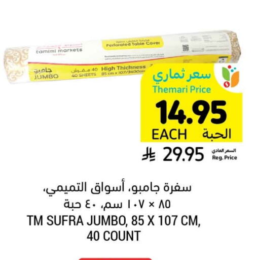 Disposables in Tamimi Market, Saudi Arabia Offers - Saudi Arabia available at Tamimi Market in KSA, Saudi Arabia, Saudi - Al Khobar