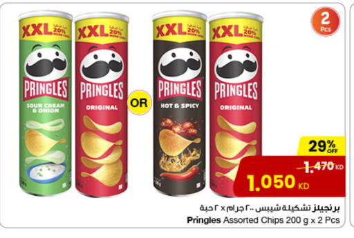 Snacks in The Sultan Center, Kuwait Offers - Kuwait Onion available at The Sultan Center in Kuwait - Jahra Governorate