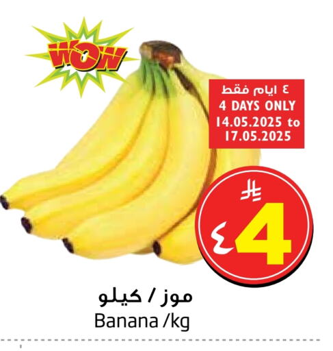 Banana available at Layan Hyper in KSA, Saudi Arabia, Saudi - Al Khobar