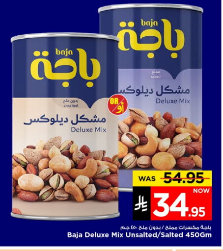 Dried Fruits & Dates in Mark & Save, Saudi Arabia Offers - Saudi Arabia available at Mark & Save in KSA, Saudi Arabia, Saudi - Riyadh