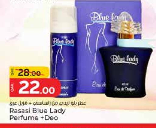 available at باريس هايبرماركت in قطر - أم صلال