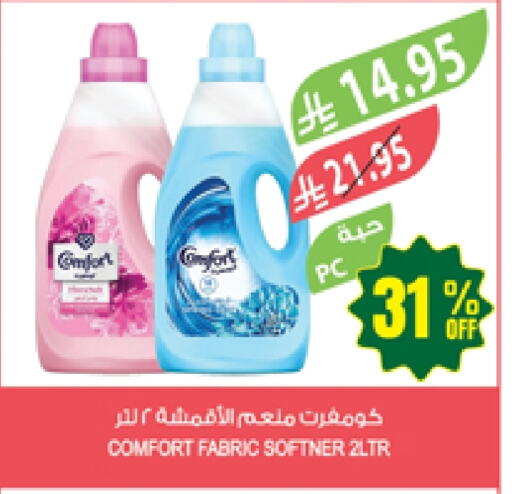 COMFORT Softener available at Farm  in KSA, Saudi Arabia, Saudi - Najran
