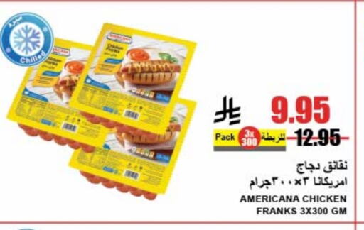 AMERICANA Chicken Franks available at A Market in KSA, Saudi Arabia, Saudi - Riyadh