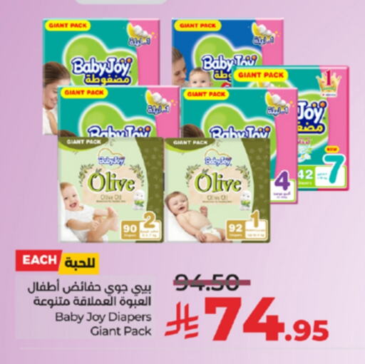 BABY JOY available at LULU Hypermarket in KSA, Saudi Arabia, Saudi - Khamis Mushait