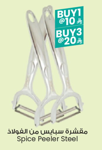 تجهيزات المطابخ in ستي فلاور, المملكة العربية السعودية Offers - المملكة العربية السعودية available at ستي فلاور in مملكة العربية السعودية, السعودية, سعودية - الخبر