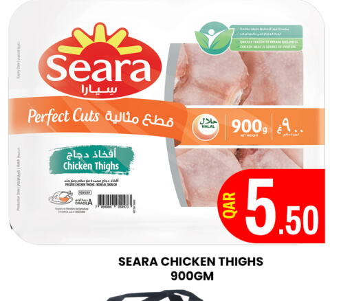 دجاج in المجلس شوبينغ سنتر, قطر Offers - قطر سيارا أفخاذ دجاج available at المجلس شوبينغ سنتر in قطر - الدوحة