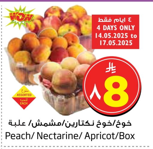 Fresh Fruits in Layan Hyper, Saudi Arabia Offers - Saudi Arabia Peach available at Layan Hyper in KSA, Saudi Arabia, Saudi - Al Khobar