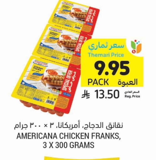 AMERICANA Chicken Franks available at Tamimi Market in KSA, Saudi Arabia, Saudi - Al Hasa