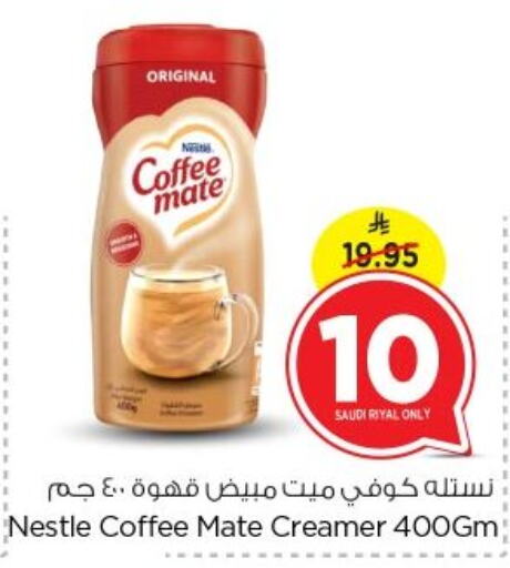 COFFEE-MATE Coffee Creamer available at Nesto in KSA, Saudi Arabia, Saudi - Riyadh