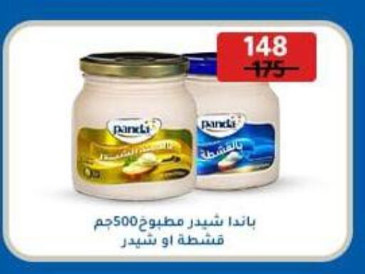 بنده جبنة الشيدر available at وكالة المنصورة - الدقهلية‎ in Egypt - القاهرة