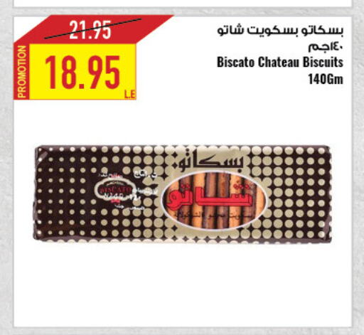 available at Oscar Grand Stores  in Egypt - Cairo