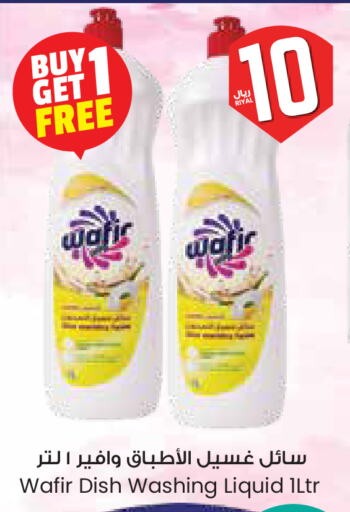 غسل الطبق in ستي فلاور, المملكة العربية السعودية Offers - المملكة العربية السعودية available at ستي فلاور in مملكة العربية السعودية, السعودية, سعودية - الخفجي