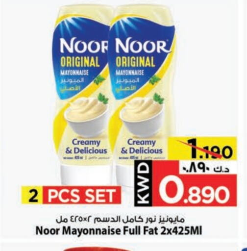 NOOR Mayonnaise available at Mark & Save in Kuwait - Kuwait City