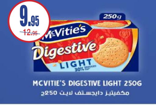 McVitie's available at Al Sadhan Stores in KSA, Saudi Arabia, Saudi - Riyadh