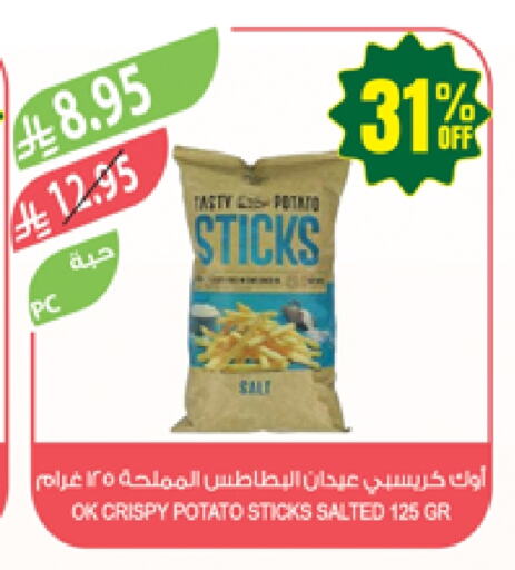 Snacks in Farm , Saudi Arabia Offers - Saudi Arabia Potato available at Farm in KSA, Saudi Arabia, Saudi - Najran