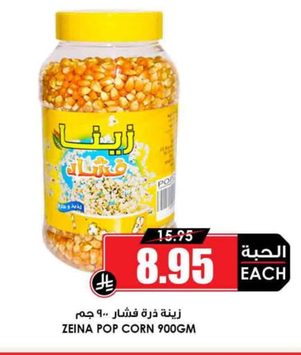فواكه وخضار مجمدة in أسواق النخبة, المملكة العربية السعودية Offers - المملكة العربية السعودية available at أسواق النخبة in مملكة العربية السعودية, السعودية, سعودية - الخبر