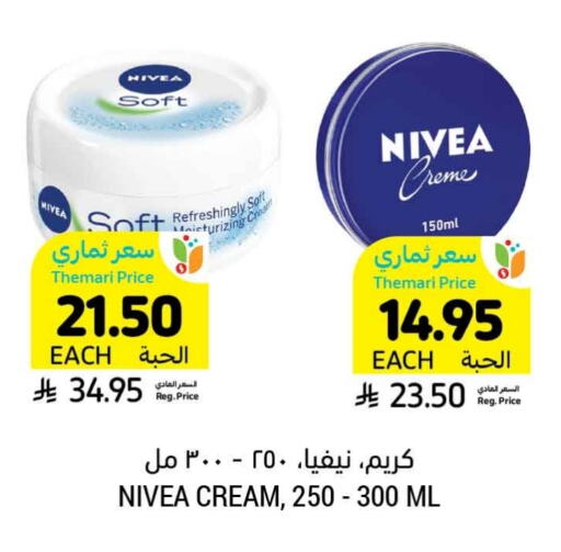العناية بالوجه والبشرة in أسواق التميمي, المملكة العربية السعودية Offers - المملكة العربية السعودية نيفيا كريم للوجه available at أسواق التميمي in مملكة العربية السعودية, السعودية, سعودية - المدينة المنورة
