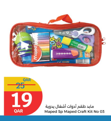 هدايا و ألعاب in سيتي هايبرماركت, قطر Offers - قطر available at سيتي هايبرماركت in قطر - الريان