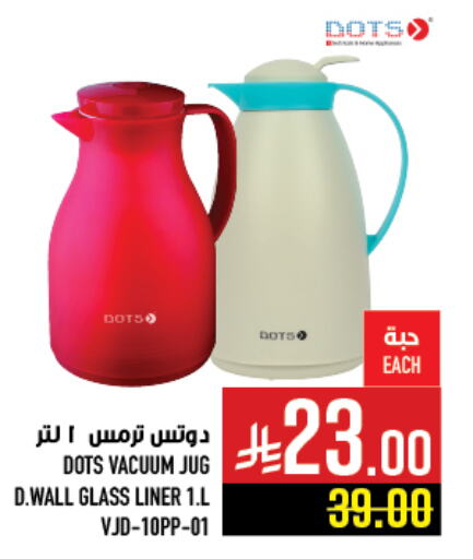 Dining & Serving in Abraj Hypermarket, Saudi Arabia Offers - Saudi Arabia available at Abraj Hypermarket in KSA, Saudi Arabia, Saudi - Mecca