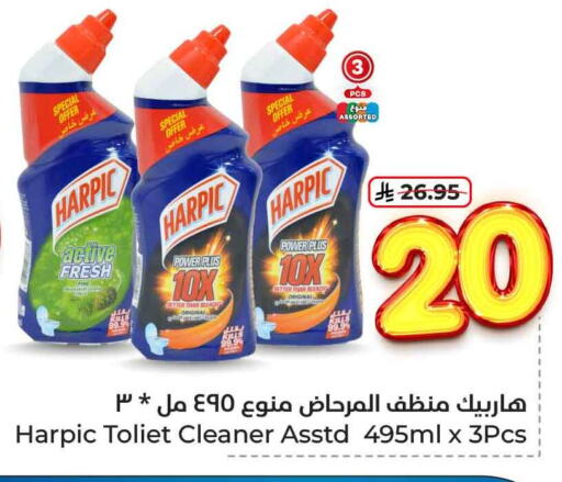 HARPIC Toilet / Drain Cleaner available at Hyper Al Wafa in KSA, Saudi Arabia, Saudi - Riyadh