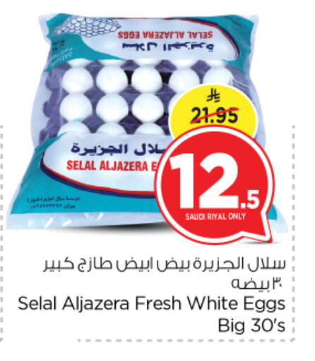 available at Nesto in KSA, Saudi Arabia, Saudi - Riyadh