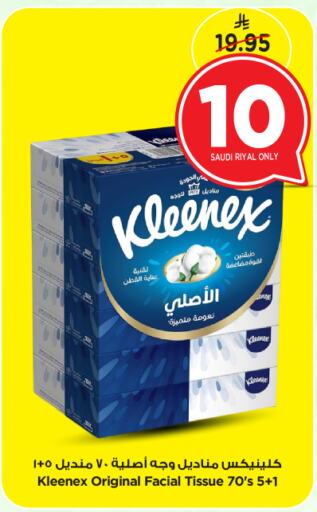 كلينيكس available at نستو in مملكة العربية السعودية, السعودية, سعودية - الرياض