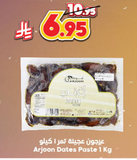 Dried Fruits & Dates in Dukan, Saudi Arabia Offers - Saudi Arabia available at Dukan in KSA, Saudi Arabia, Saudi - Ta'if