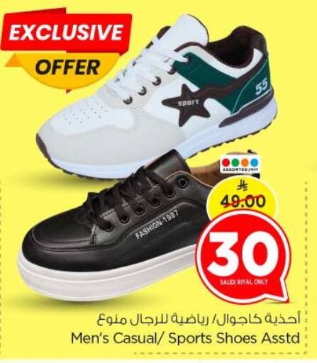 حذاء in نستو, المملكة العربية السعودية Offers - المملكة العربية السعودية available at نستو in مملكة العربية السعودية, السعودية, سعودية - بريدة