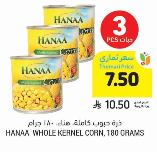 Canned & Packeted in Tamimi Market, Saudi Arabia Offers - Saudi Arabia Hanaa available at Tamimi Market in KSA, Saudi Arabia, Saudi - Khafji