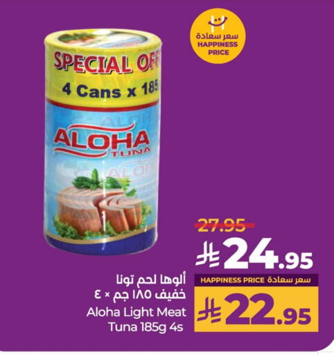 ALOHA Tuna - Canned available at LULU Hypermarket in KSA, Saudi Arabia, Saudi - Al Khobar