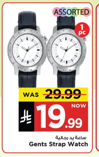 Watch in Mark & Save, Saudi Arabia Offers - Saudi Arabia available at Mark & Save in KSA, Saudi Arabia, Saudi - Al Khobar