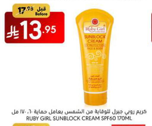 Face Cream available at Manuel Market in KSA, Saudi Arabia, Saudi - Jeddah