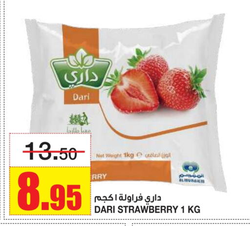 فواكه وخضار مجمدة in أسواق السدحان, المملكة العربية السعودية Offers - المملكة العربية السعودية Strawberry available at أسواق السدحان in مملكة العربية السعودية, السعودية, سعودية - الرياض