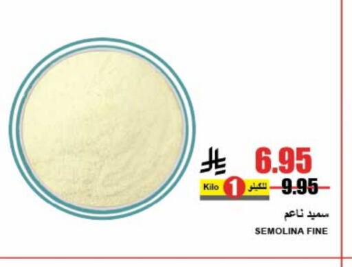 Semolina available at A Market in KSA, Saudi Arabia, Saudi - Riyadh