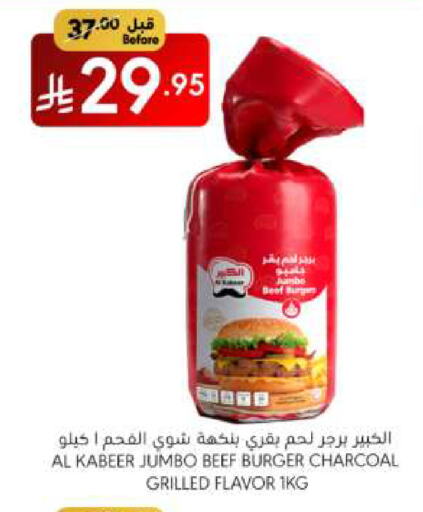 Beef available at Manuel Market in KSA, Saudi Arabia, Saudi - Riyadh