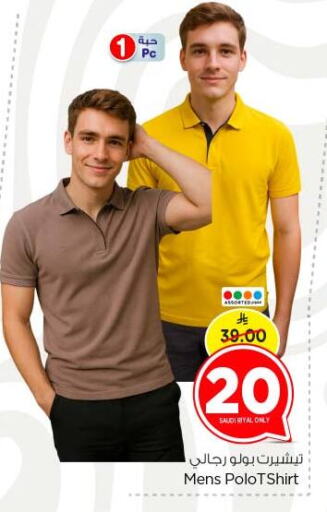 ملابس رجالية in نستو, المملكة العربية السعودية Offers - المملكة العربية السعودية available at نستو in مملكة العربية السعودية, السعودية, سعودية - بريدة