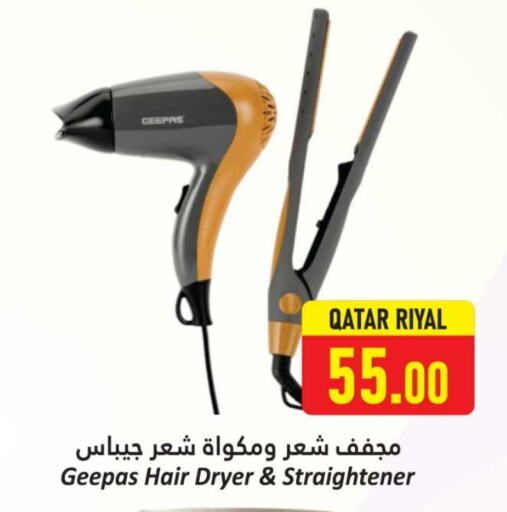 جيباس أجهزة العناية بالشعر available at دانة هايبرماركت in قطر - الخور