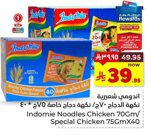 باريلا نودلز available at هايبر الوفاء in مملكة العربية السعودية, السعودية, سعودية - الرياض