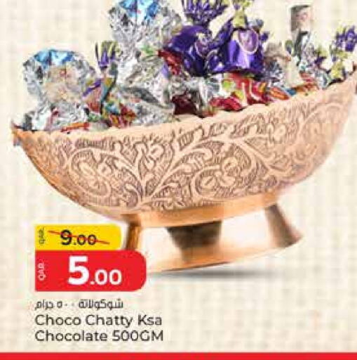 الشوكولاتة و الحلاوة in باريس هايبرماركت, قطر Offers - قطر available at باريس هايبرماركت in قطر - الشحانية