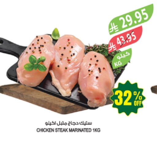 Marinated Chicken available at Farm  in KSA, Saudi Arabia, Saudi - Najran