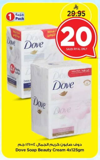 DOVE available at Nesto in KSA, Saudi Arabia, Saudi - Riyadh