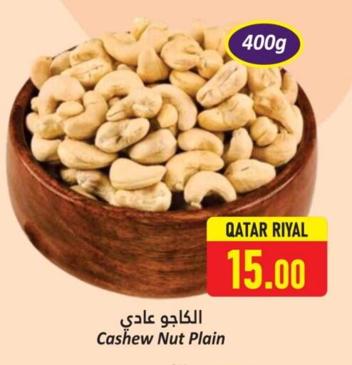 الفواكه المجففة و التمور in دانة هايبرماركت, قطر Offers - قطر available at دانة هايبرماركت in قطر - الريان